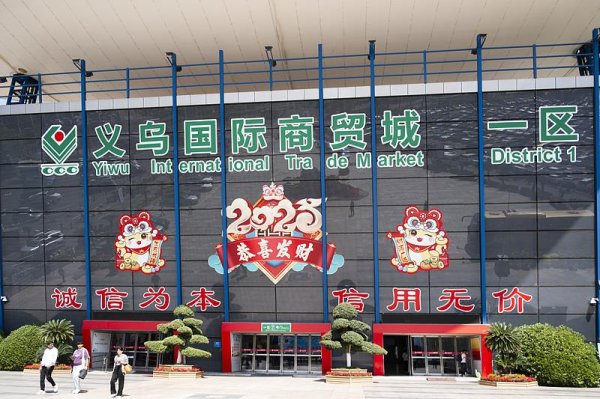宏源证券 原创设计、多元化定制……关税战下义乌外商订单不降反增