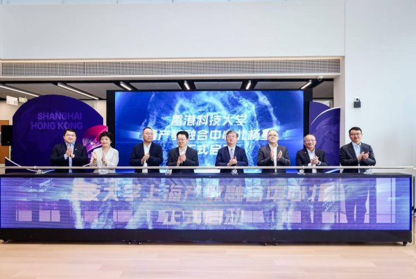 金牛配资 漕河泾再添创新引擎，港科大上海中心北杨基地正式启航