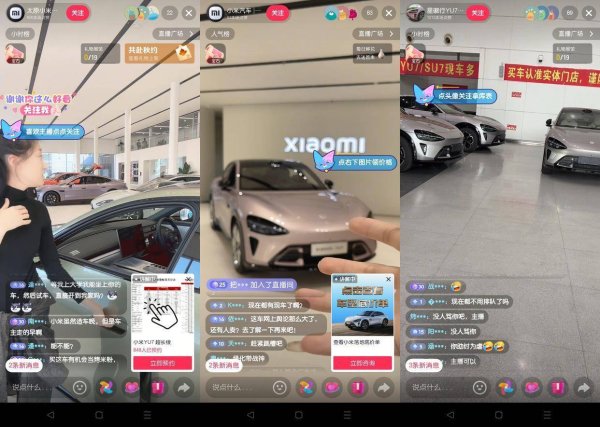 乾富策略 成都小米汽车事故引热议，直播间遭用户刷屏